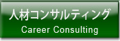 consulting